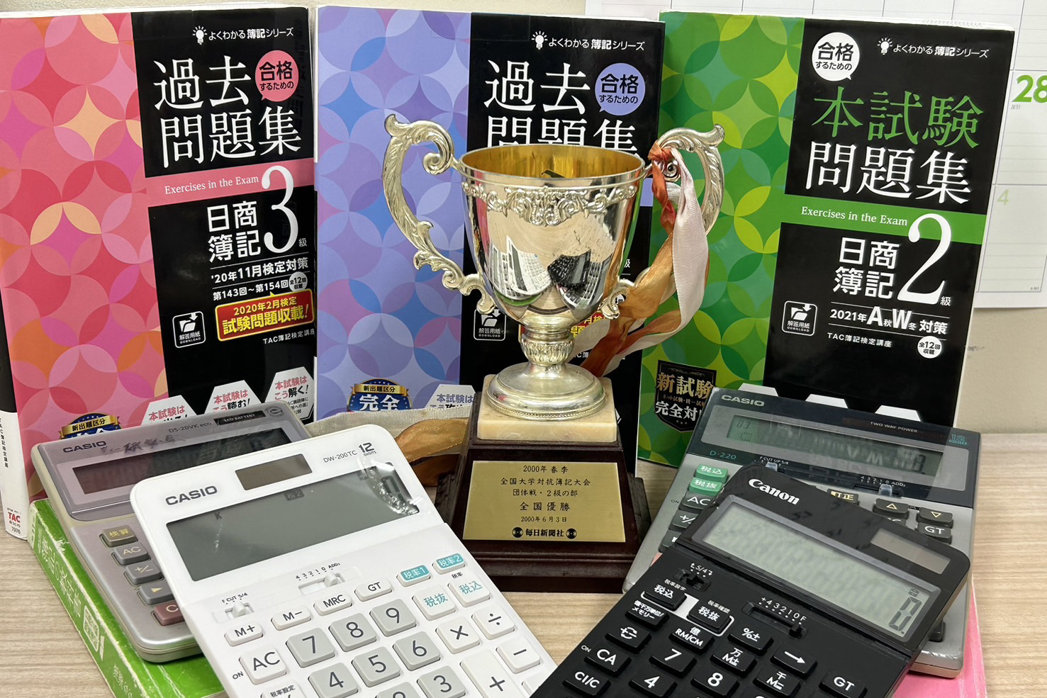 14税法学研究会