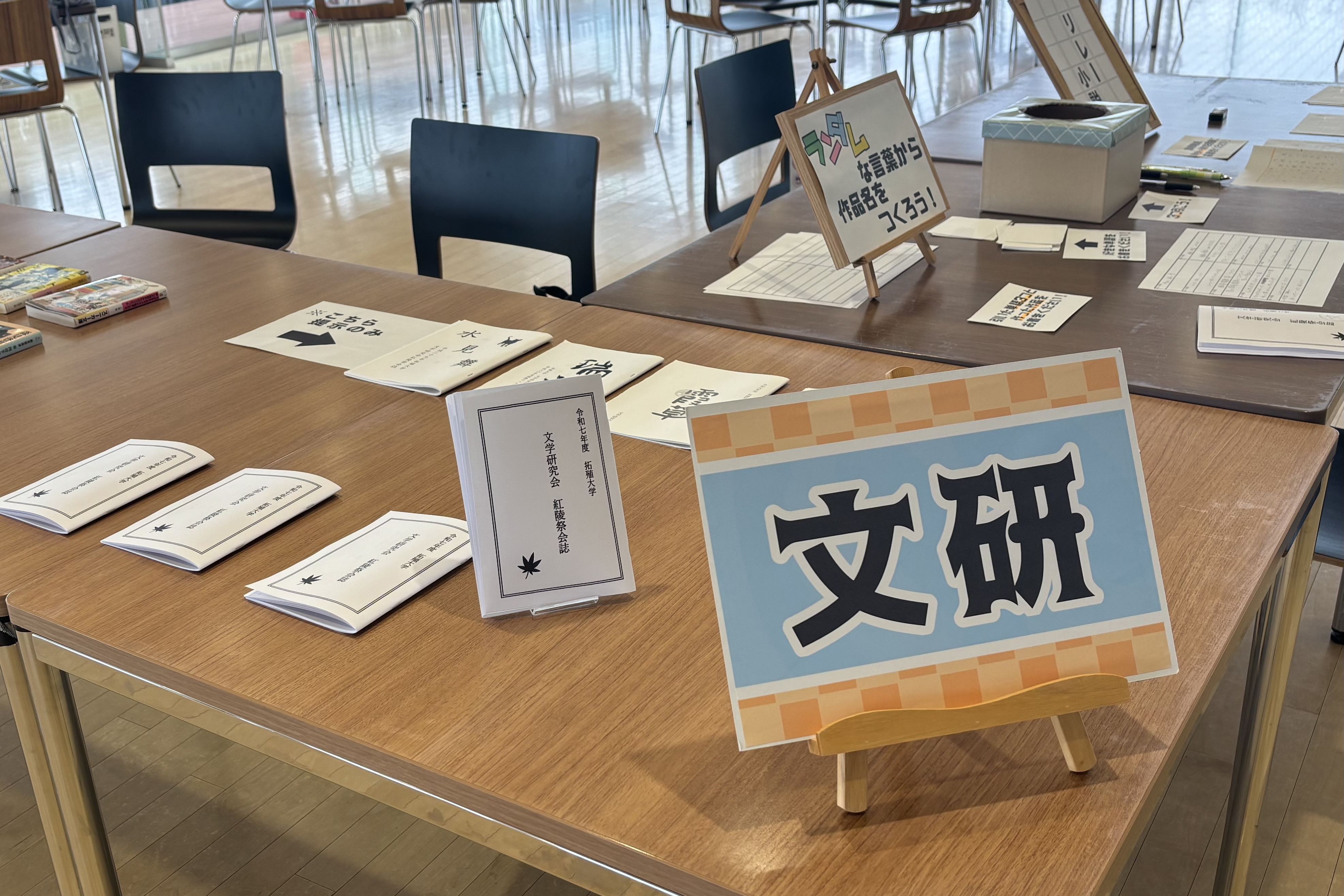 21文学研究会