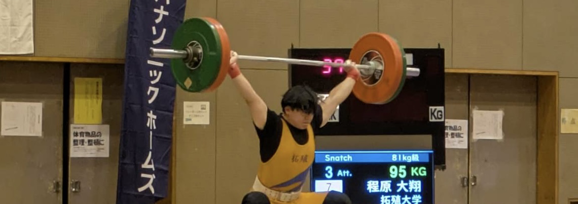 15重量挙部