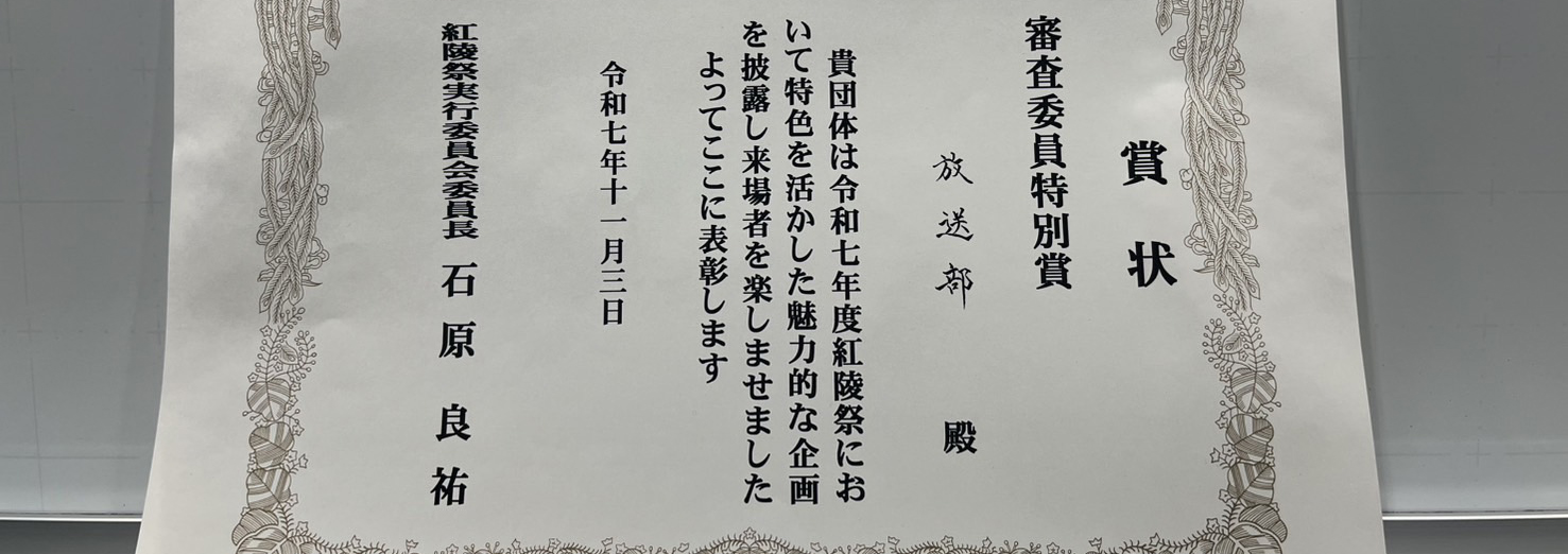 04放送部