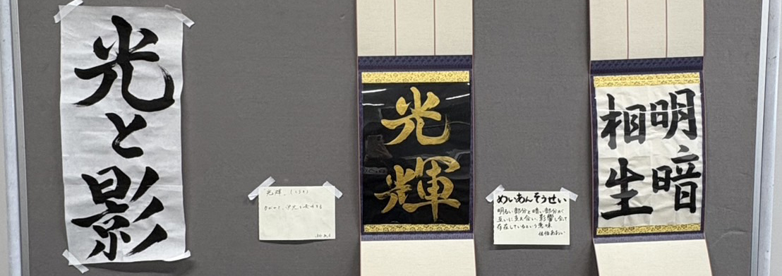 12書道研究会