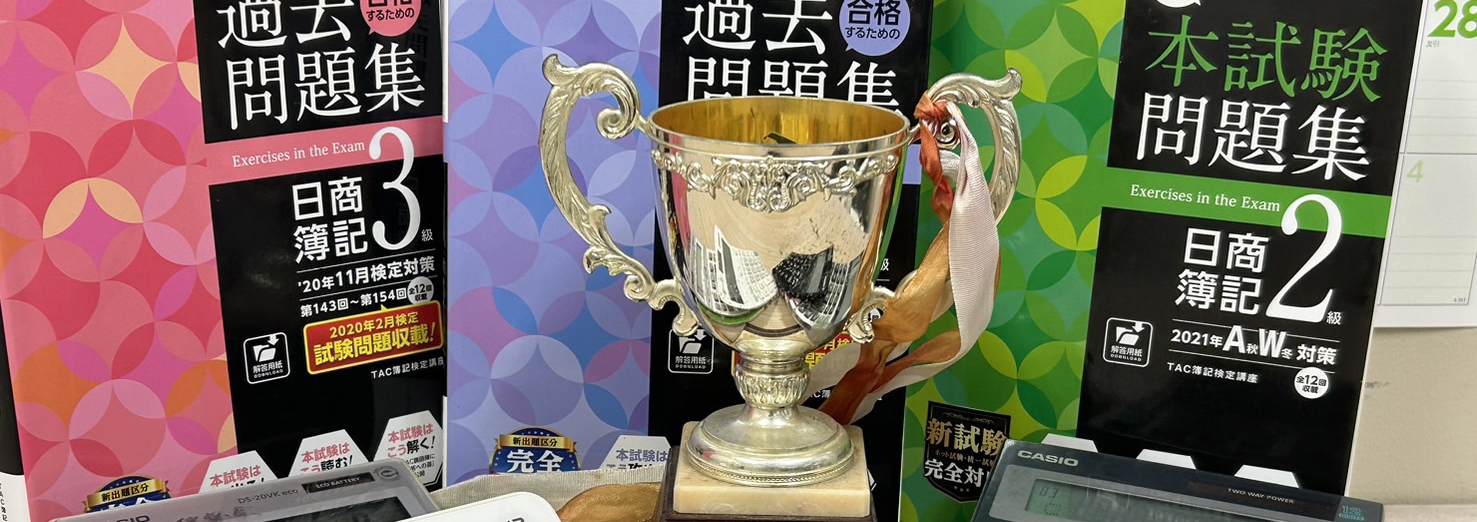 14税法学研究会