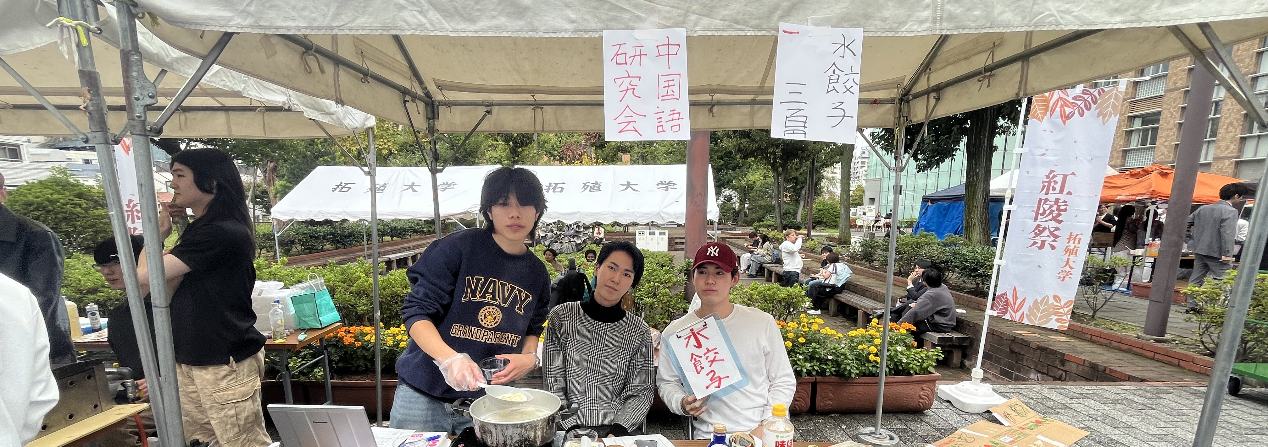 17中国研究会