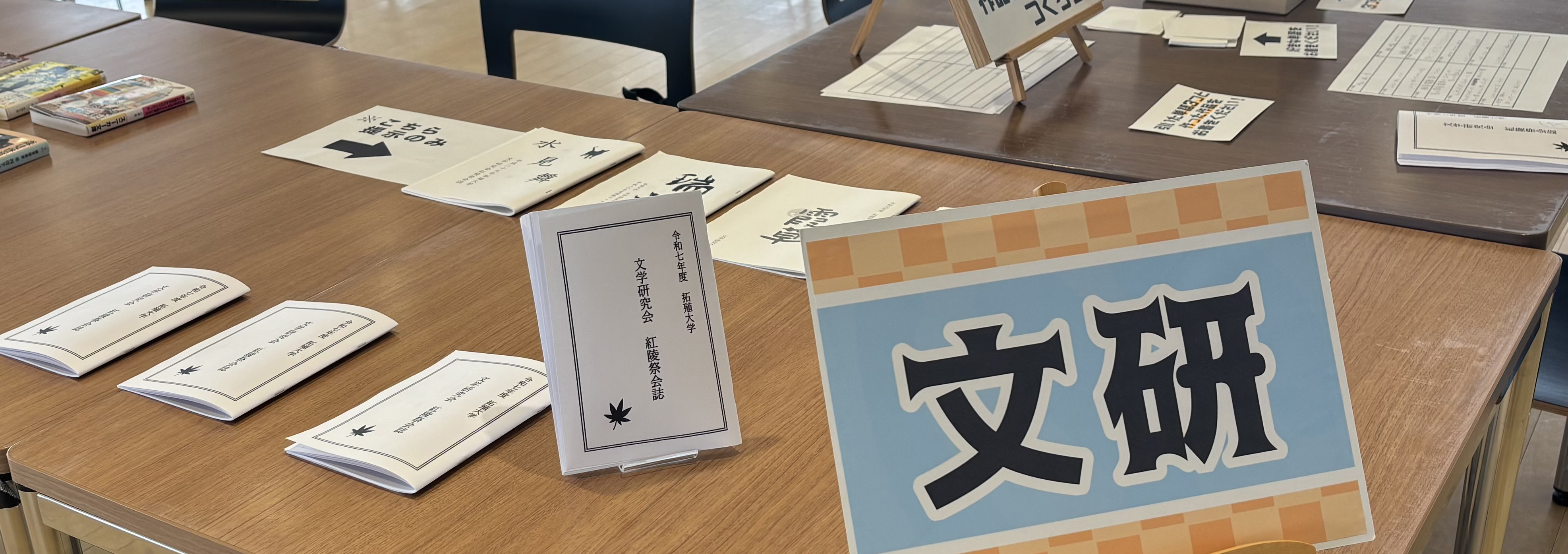 21文学研究会