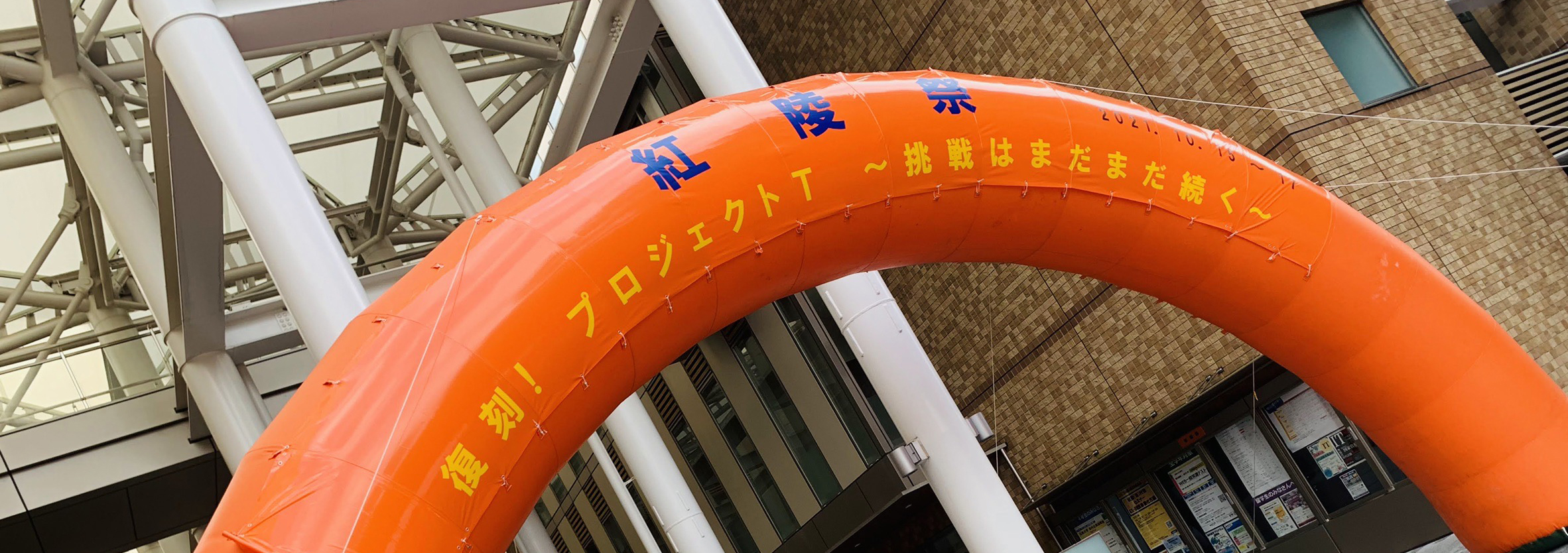 リサイズ大学祭実行委員会