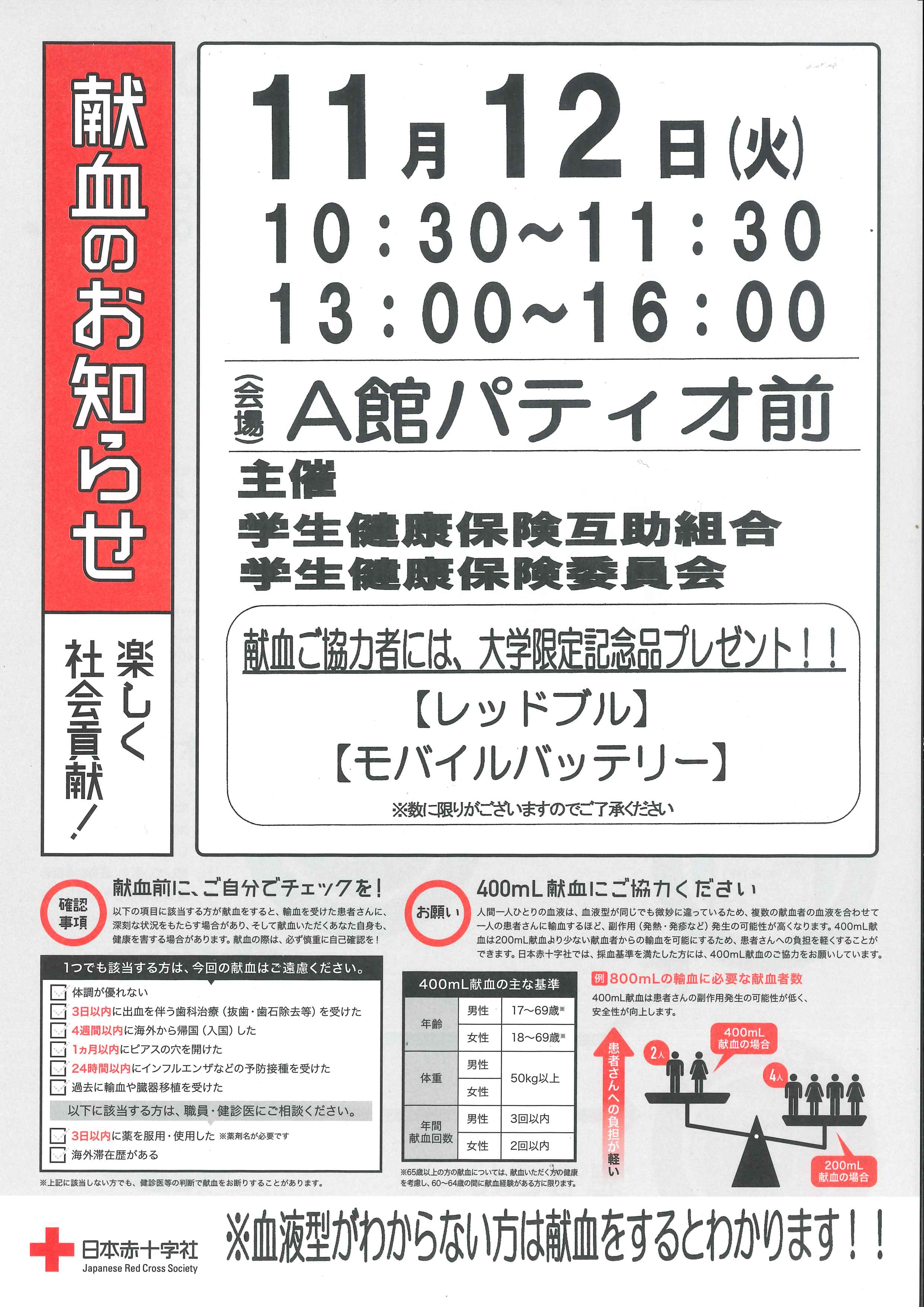 20241102_hachigakuseiseikatsu01