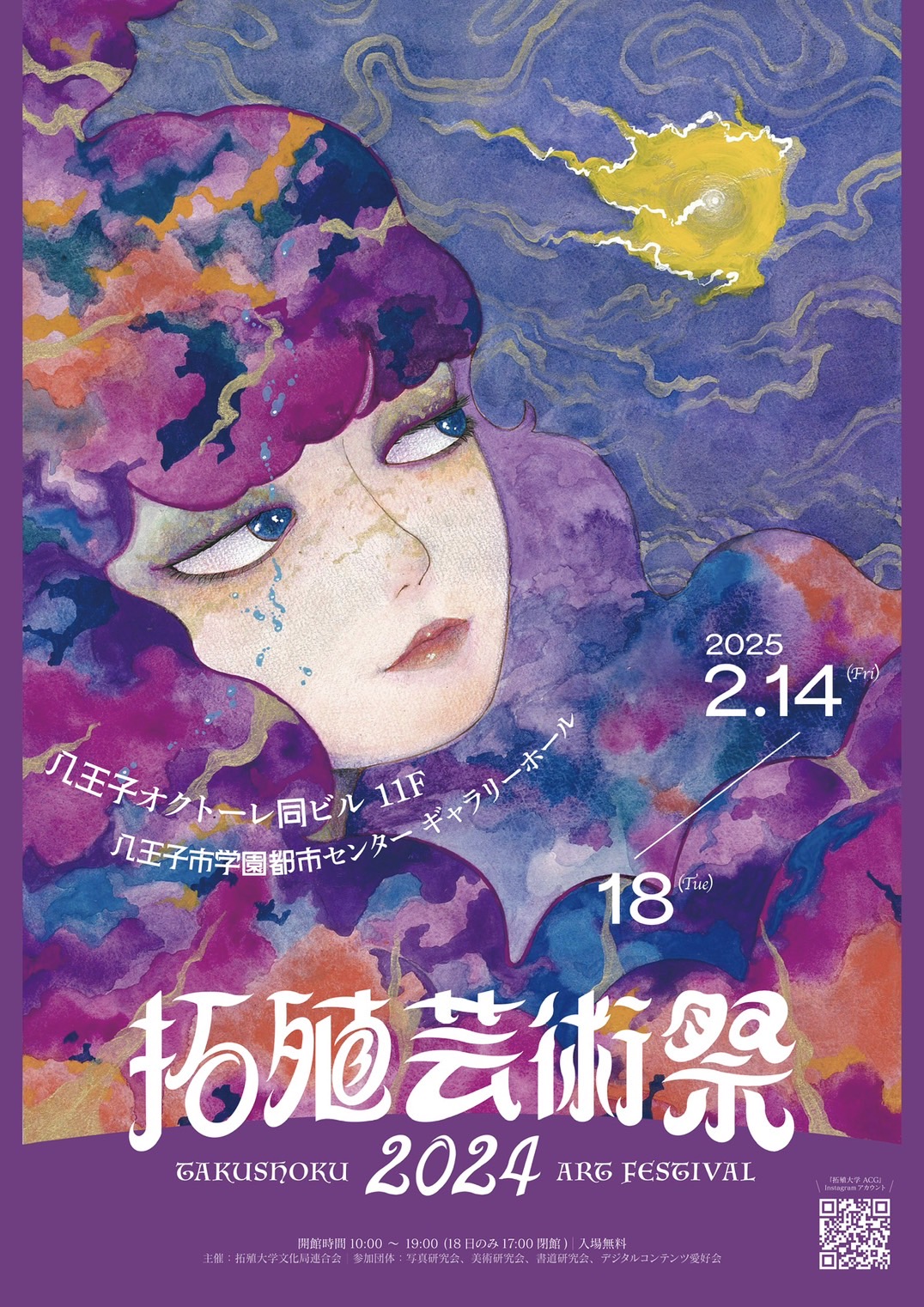 20250214_gakuseishienshitsu01