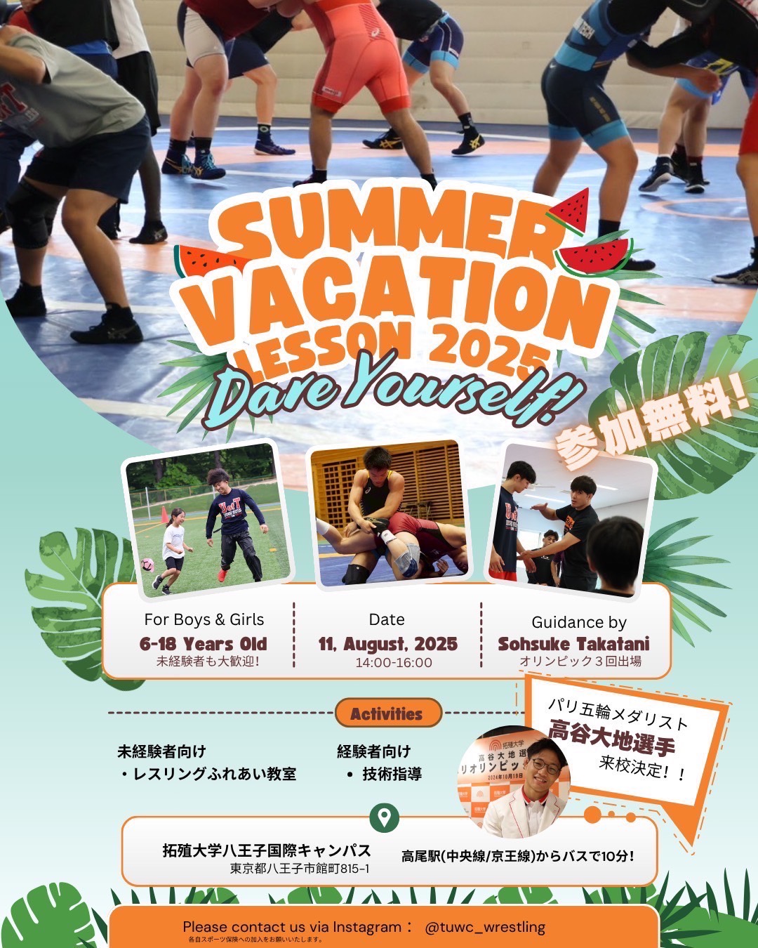 20250723_wrestling