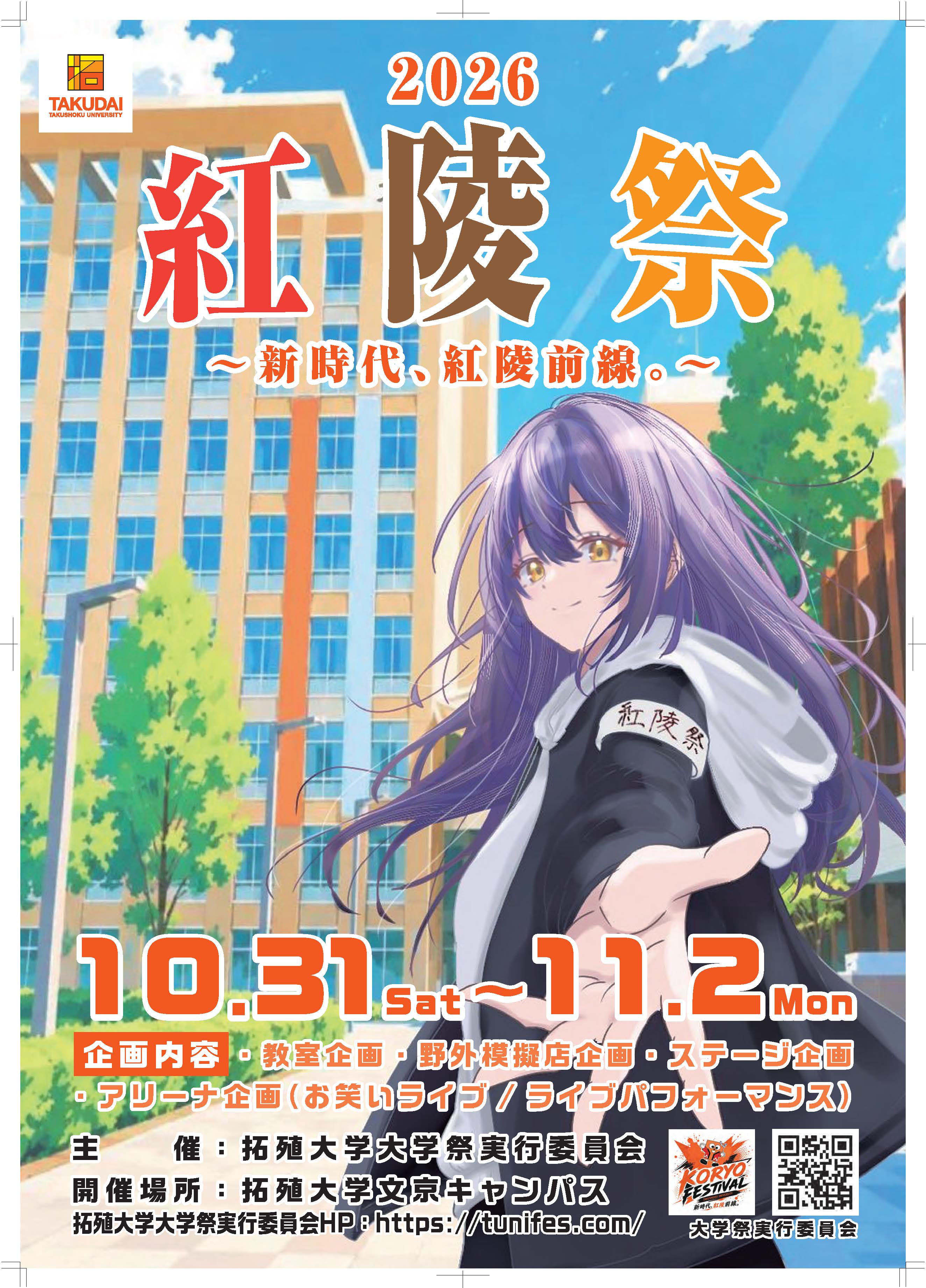 koryofestival_2026_poster